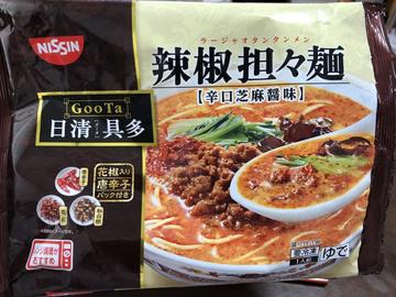 辣椒坦々麺