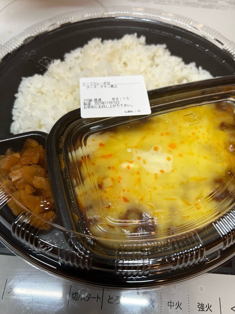 ビーフカレー弁当  チーズ、チキン煮込み 15辛