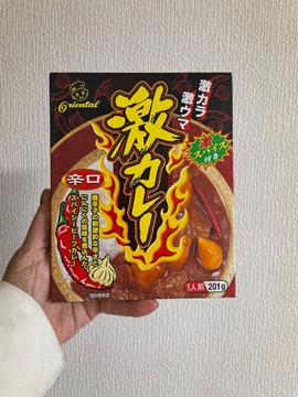 激カレー 辛口