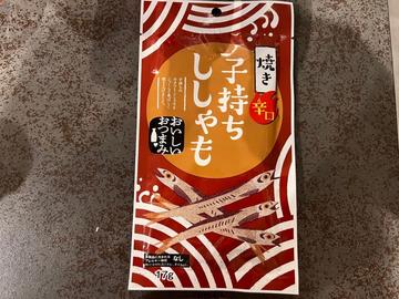 子持ちししゃも 辛口