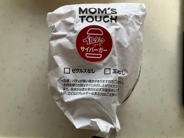 ブルダックソース サイバーガー 🌶️🌶️（唐辛子2本）