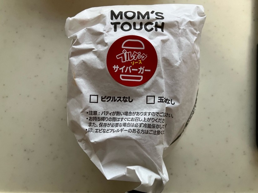 ブルダックソース サイバーガー 🌶️🌶️(唐辛子2本)