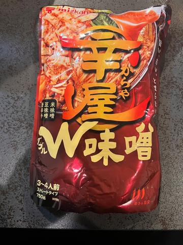 W味噌