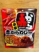 本家 赤からカレー