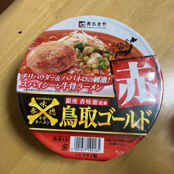 銀座香味徳監修 鳥取ゴールド 赤