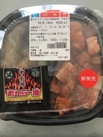 中本