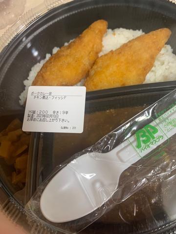 ポーク チキン煮込み、フィッシュフライご飯200g 9辛 9辛