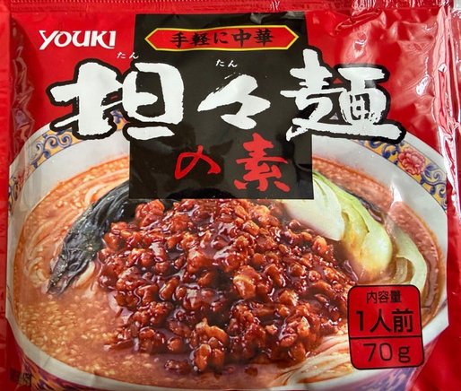担々麺の素