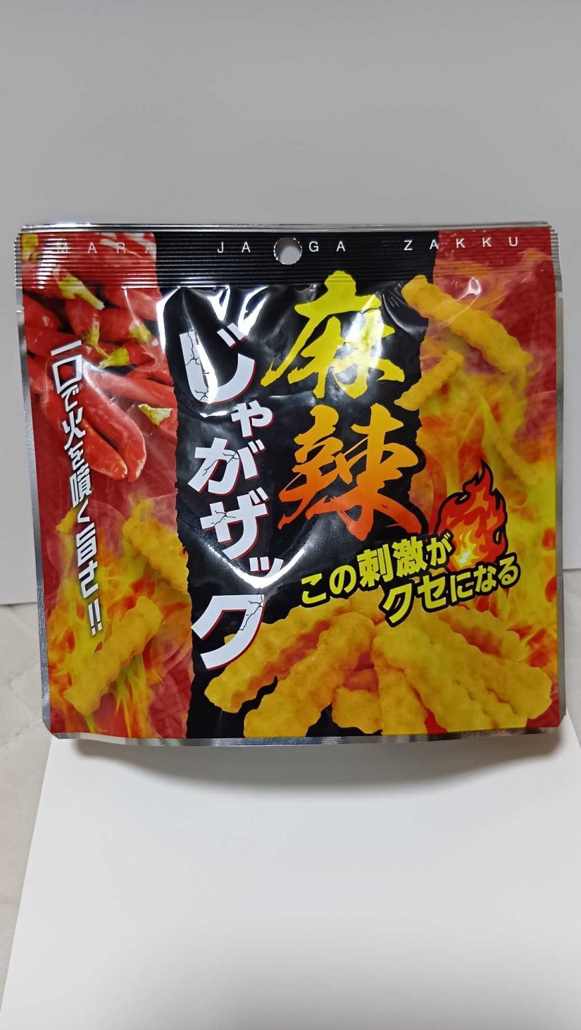 麻辣じゃがザック