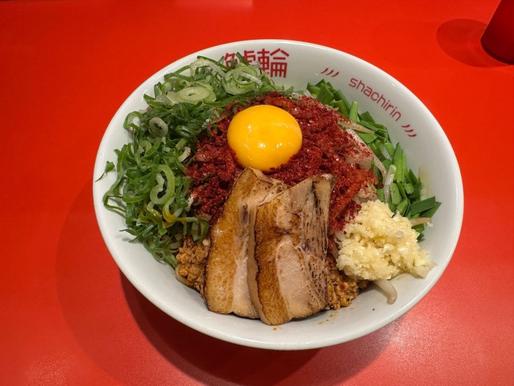 台湾まぜそば 4辛