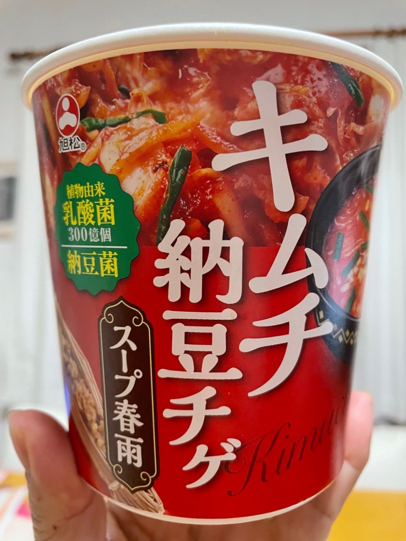 キムチ納豆チゲ