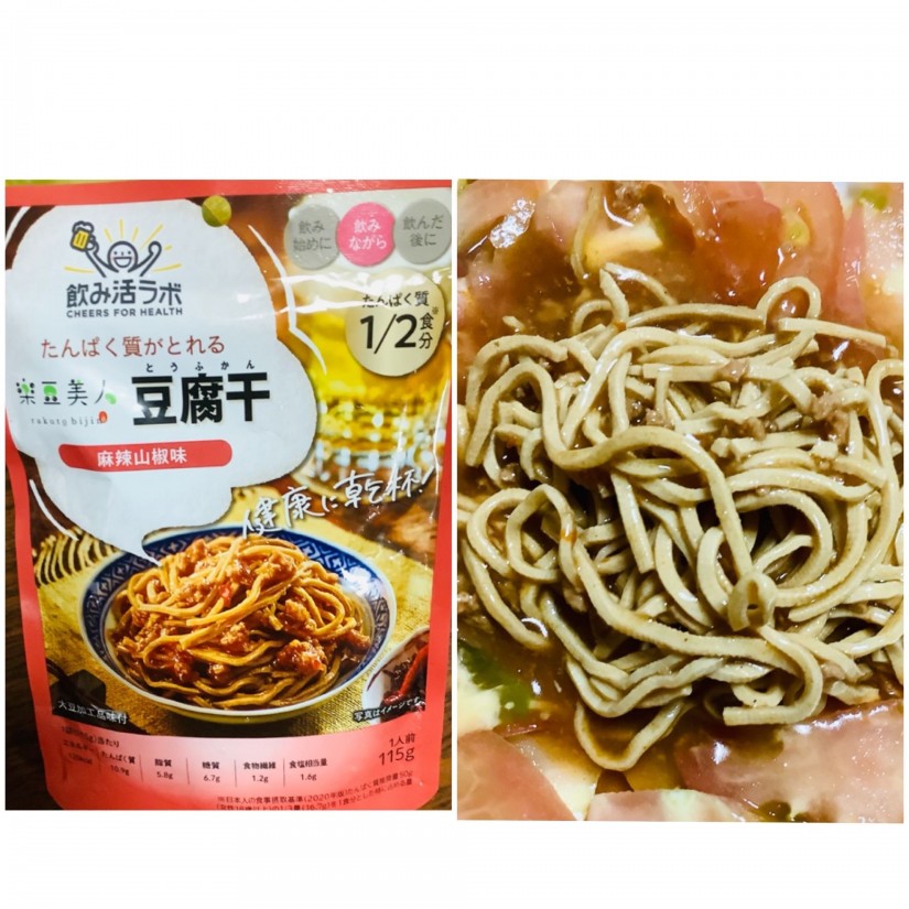 飲み活ラボ　豆腐干　麻辣山椒味