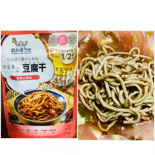 飲み活ラボ　豆腐干　麻辣山椒味