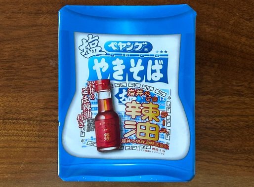 ペヤング 塩やきそば岩井のごま辣油付き