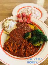しめじチキン 他トッピング 1600番