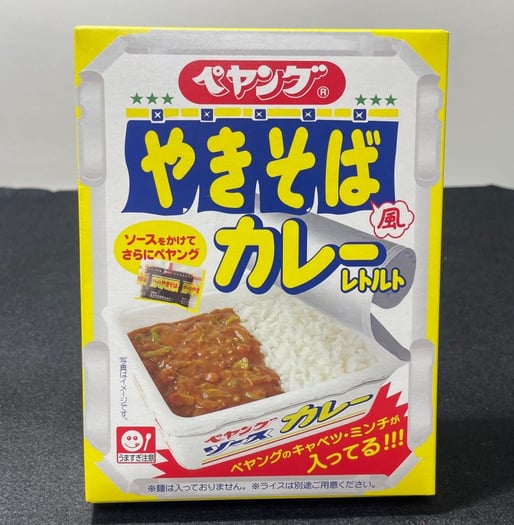 ペヤングやきそば風カレーレトルト