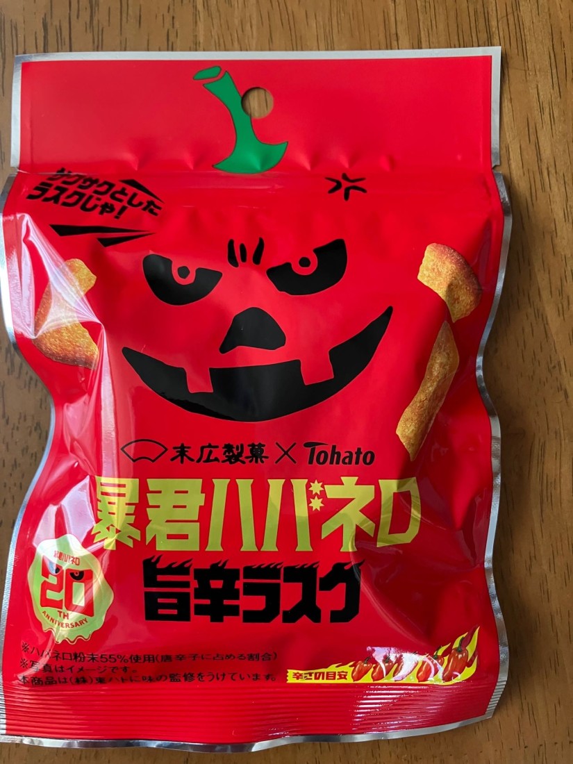 暴君ハバネロ旨辛ラスク