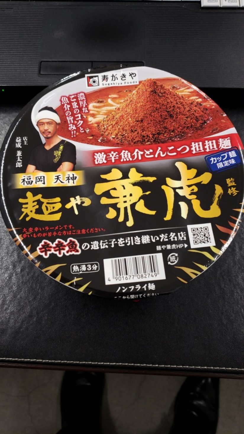 カップラーメン