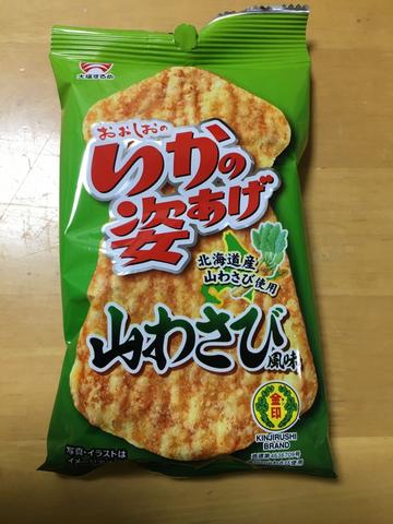 おおしおのいかの姿あげ 山わさび風味