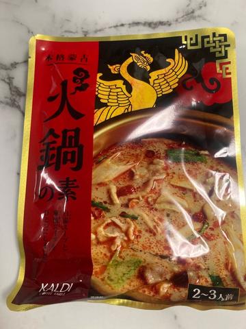 火鍋の素