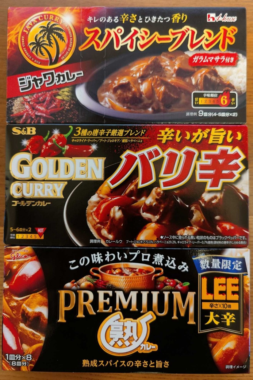 大辛カレールー