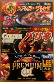 大辛カレールー