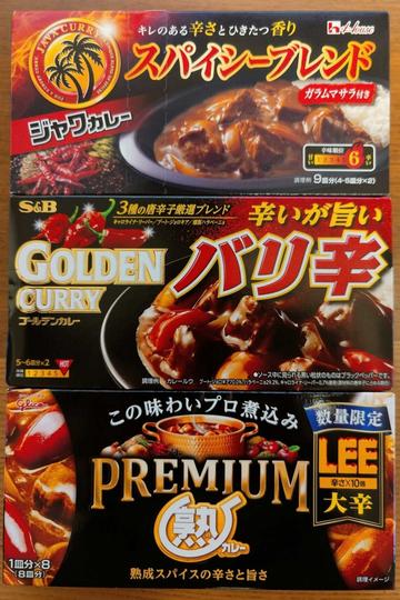 大辛カレールー