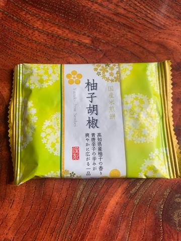 国産米煎餅 柚木胡椒