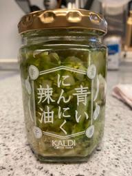 青いにんにく辣油