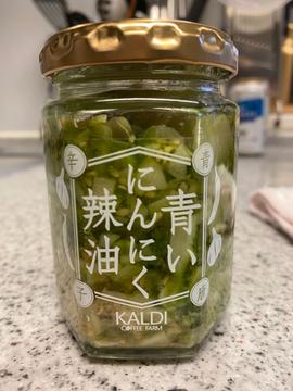 青いにんにく辣油