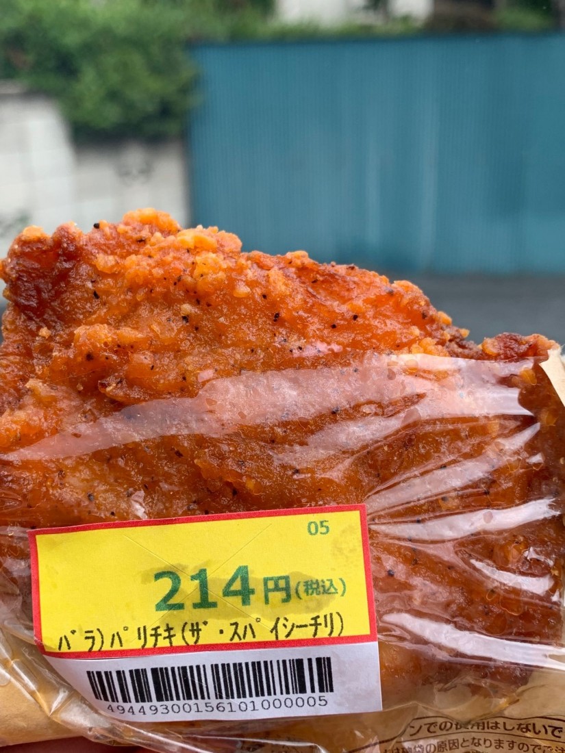 パリチキ ザ・スパイシーチリソース