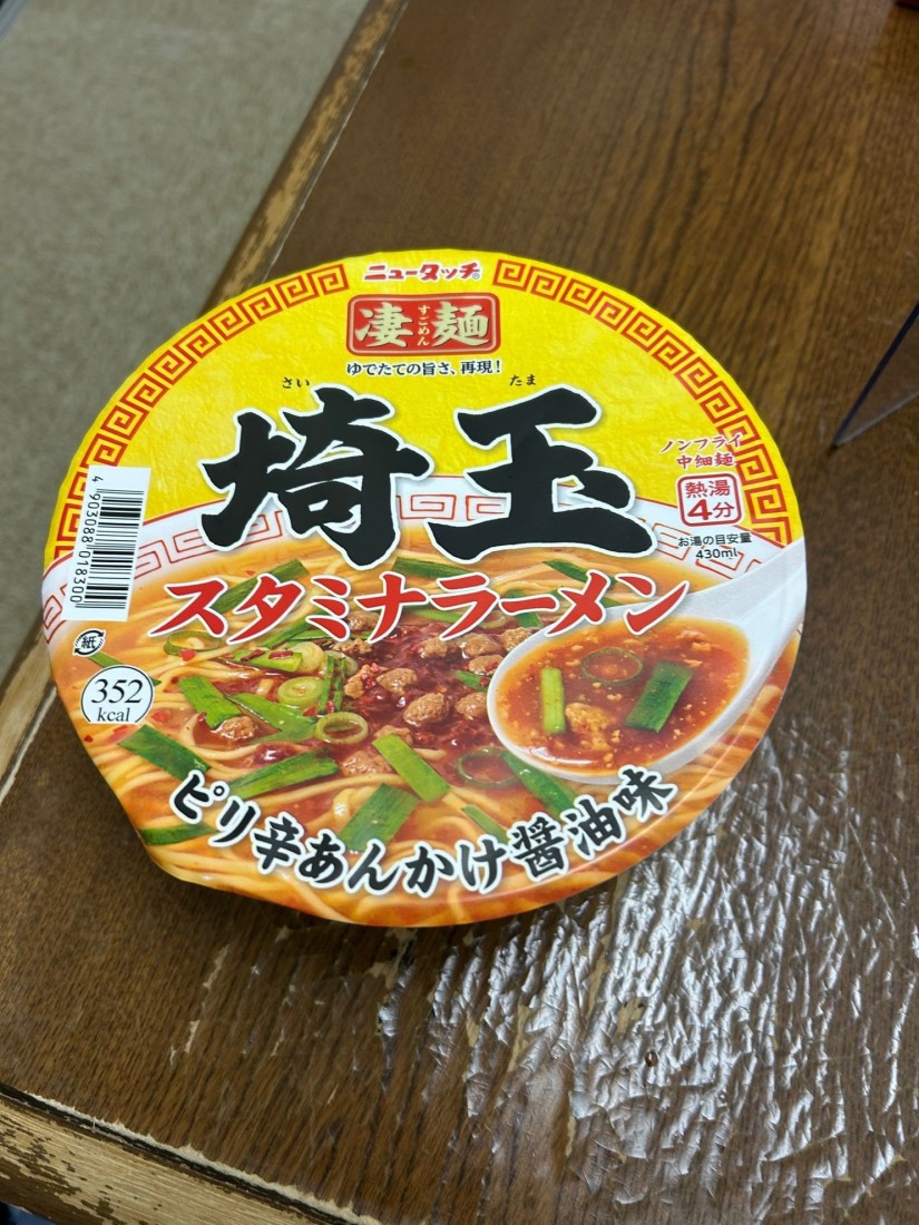 埼玉スタミナラーメン