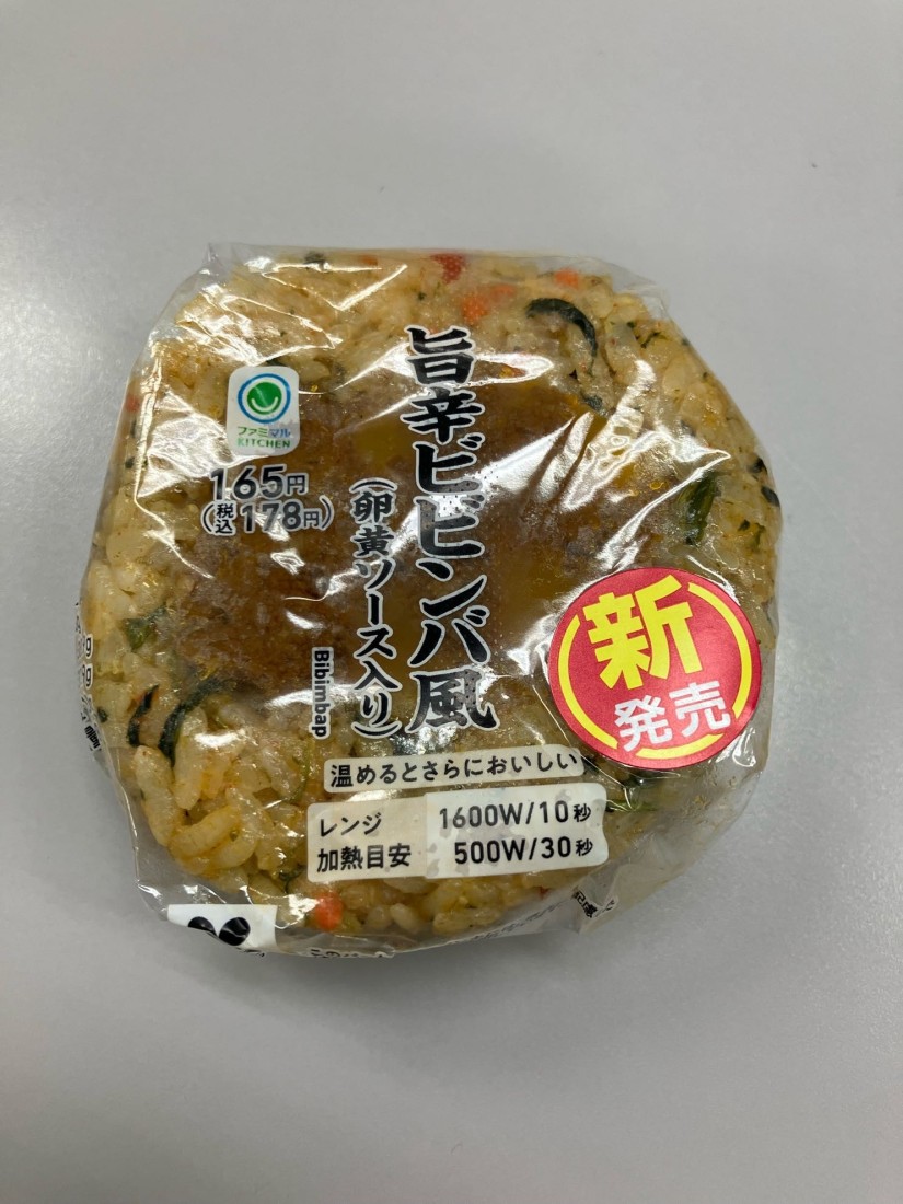 旨辛ビビンバ風（卵黄ソース入り）