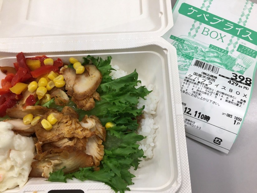 ケバブライスBOX