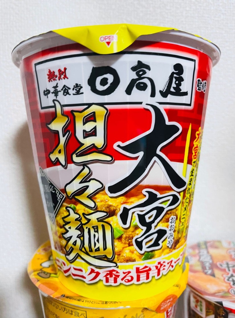 日高屋  大宮坦々麺 旨辛