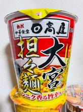 日高屋  大宮坦々麺 旨辛