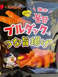 ブルダック味 つな旨揚げ