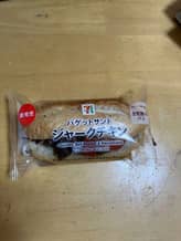 バケットサンド ジャークチキン