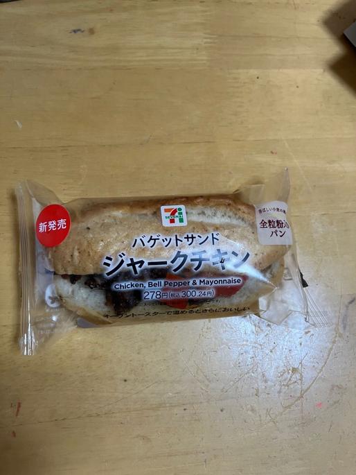 バケットサンド ジャークチキン