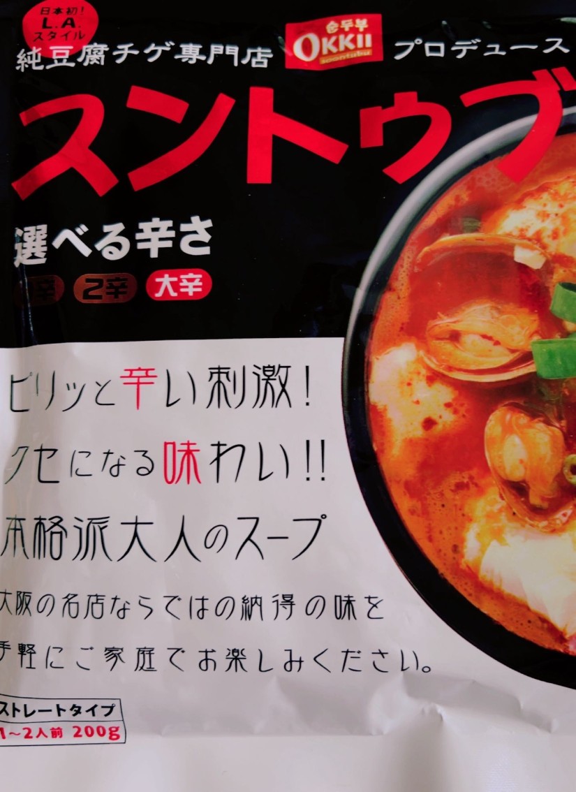 スンドゥブの素 大辛