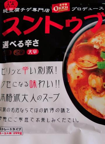 スンドゥブの素 大辛