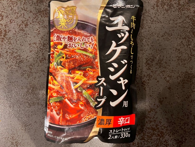 ユッケジャン用スープ 辛口