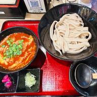 辛 肉汁つけうどん 地獄