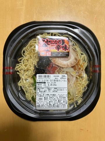 クセになる辛味！魚介豚骨焼きラーメン 辛い！