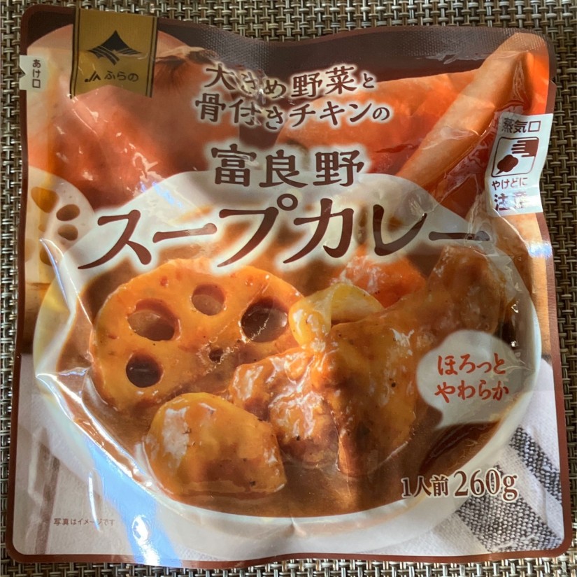 大きめ野菜と骨付きチキンの富良野スープカレー