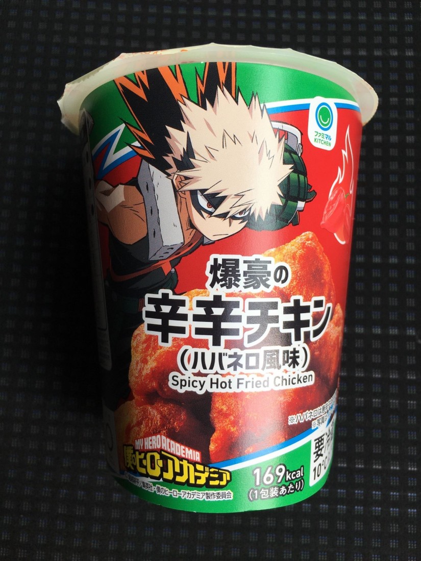 爆豪の辛辛チキン（ハバネロ風味） 辛口
