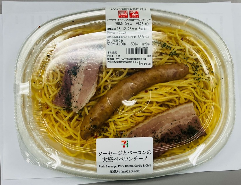 ベーコンとソーセージの大盛ペペロンチーノ