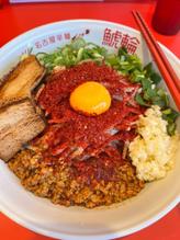 旨辛赤まぜそばスーパー  3辛