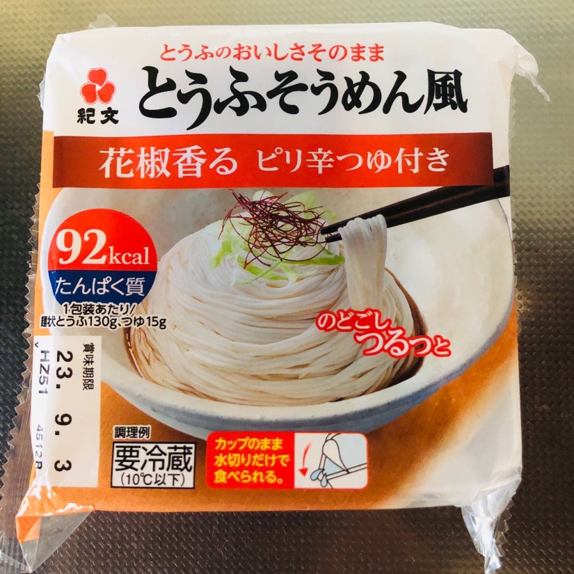 とうふそうめん風花椒香るピリ辛つゆ付き