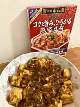 本格四川 コクと旨み、ひろがる麻婆豆腐 3辛